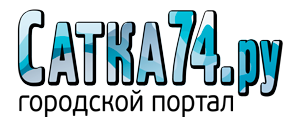 Сайт города Сатка